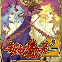 castelvania3 chinese 176