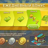 Screenshot 2019-05-24-12-54-20-309 com.playkot.supercity