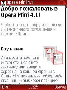 opera mini 4.1.11320 advanced ru