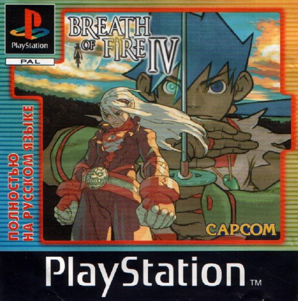 Breath of Fire IV [SLUS-01324] [Russian]