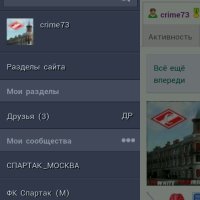 Screenshot 2013-12-11-18-04-54