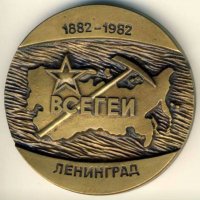 ВСЕГЕИ