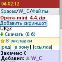 Opera-Mini 4.4