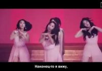 Руссаб SISTAR - I Like That