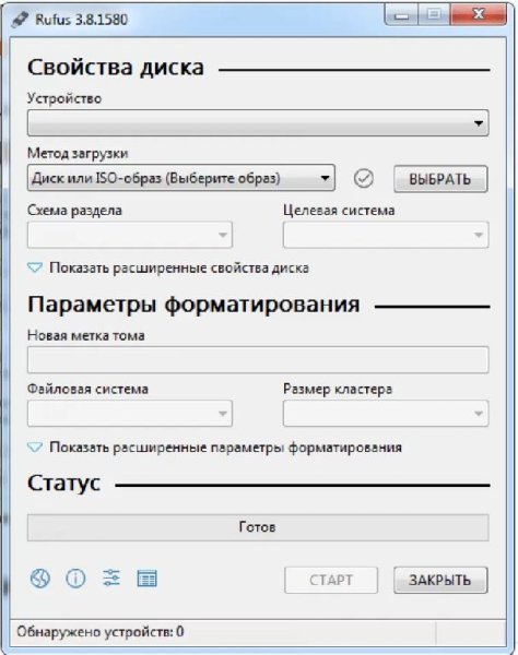 Rufus 3.22 (Build 2003) Beta Portable