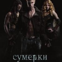 Сумерки-Twilight-The Movie Game