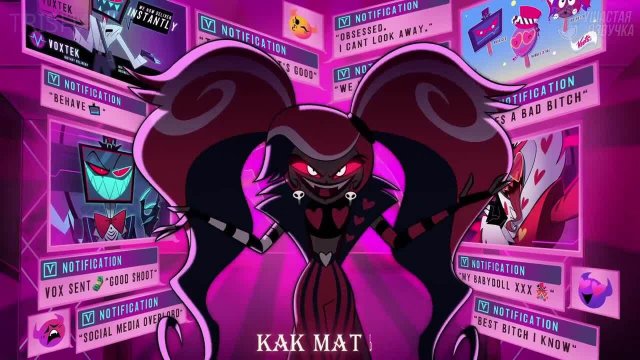 Неуважение (Hazbin Hotel) полноценный кавер на русском языке