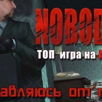 Nobodies Уборщик за убийцами v3.5.70 mod