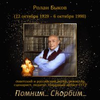 Анимированная открытка ролан быков 12