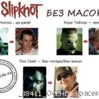 slipknot-bez-masok-11-