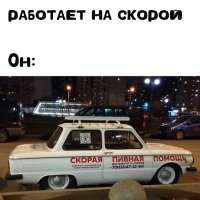 Мам он врач...