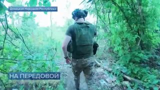 Морские пехотинцы выбивают противника из ДНР