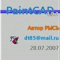 PaintCAD2013