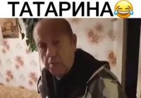 Анекдот про Татарина