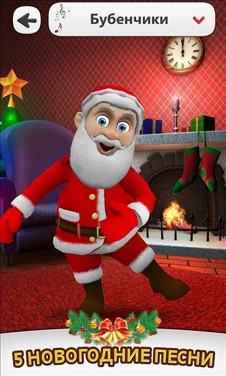 Santa Claus - Fun Christmas Games 1.0.0.