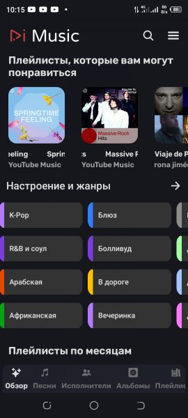 Rimusic 0.6.44