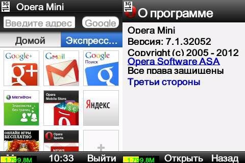 Opera Mini v7.1.32052