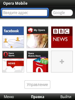 Opera Mobile 2