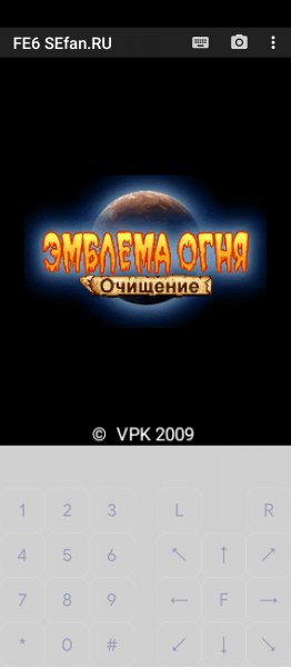 Эмблема Огня 7