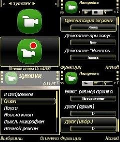 SymDVR v.1.28.1 RUS