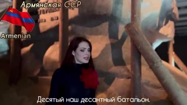 Алиса_Супронова_поет_на_15_языках!10й_НАШ_ДЕСАНТНЫЙ_БАТАЛЬОН.mp4