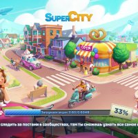 Screenshot 2019-05-24-12-53-33-404 com.playkot.supercity