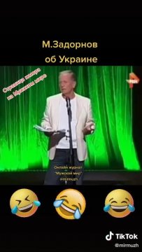 Задорнов об Украине