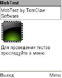 mobtest VER 3.0