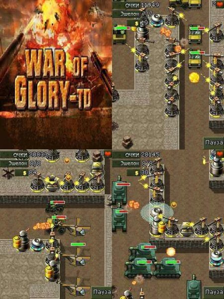 War Of Glory TD RU Nokia 128x160