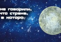 MOJA RODINA SSSR -