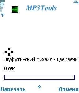 mp3tools 13