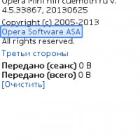 Opera Mini 4.5 (Русская Версия)