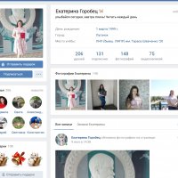 Screenshot 2020-09-12 Екатерина Горобец