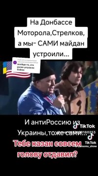 Как украинцы продали украину США