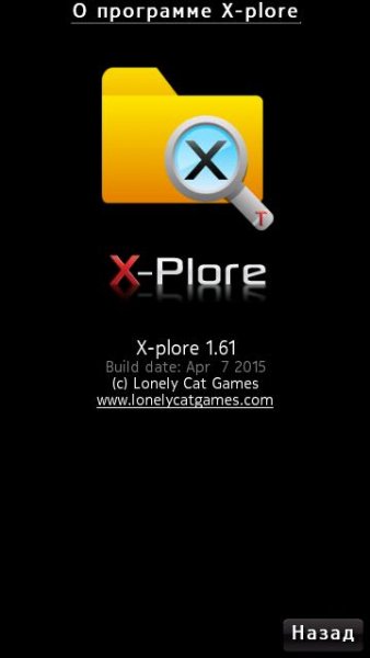 X-Plore v1.61(0) Mod