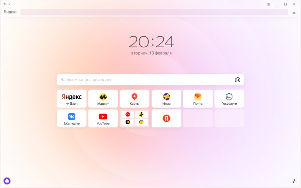 Яндекс.Браузер 24.10.4.756 (64-bit)