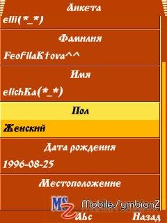 Агент v1.79