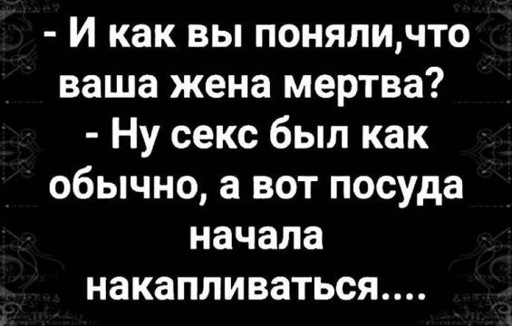 Всё было как обычно (16.10.2024)