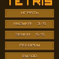 Prostoj tetris