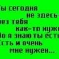 Ты сегодня не здесь... 5с.