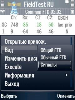 FieldTest RU