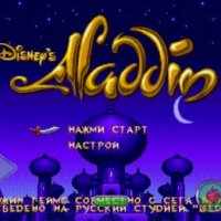 Aladdin Mod (Rus)