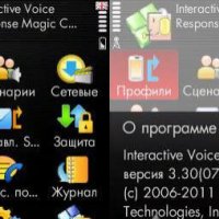 Interactive Voice Call Master v3-30 rus