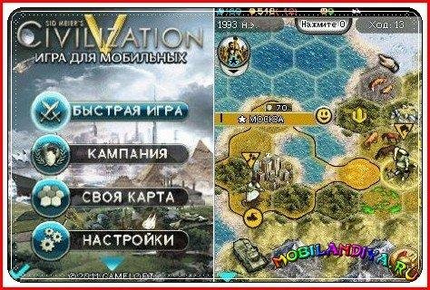 civilization 5 ru nokia 6630 s60 176x208