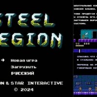 Steel Legion v.0.9 (T-Rus) [by TalkingCat] [NES]