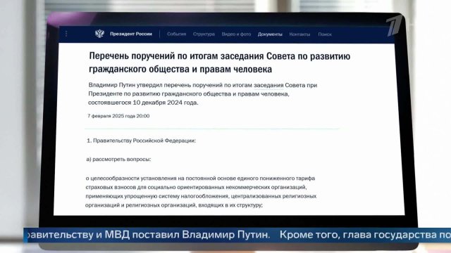 В России будут разработаны дополнительные меры для защиты гр