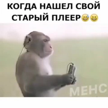 КОГДА НАШЁЛ СВОЙ СТАРЫЙ ПЛЕЕР))