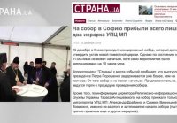 Кровавая братва вальцмана и церковь