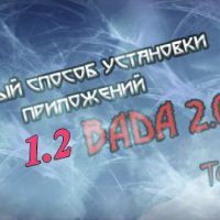 Установка програм и игр Bada OS