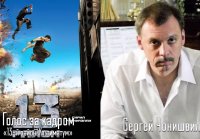 Сергей Чонишвили Голос Русского Дубляжа (#023)